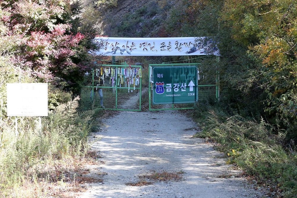 남북 교류협력 통한 지역발전 위해 법적근거 마련