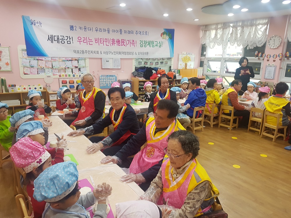 부산 사상구 덕포2동, 1세대부터 3세대까지 한자리에