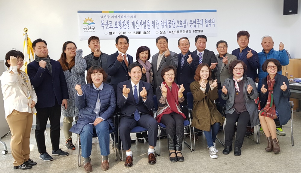 공유공간 2호점으로 새로운 거리문화 조성한다