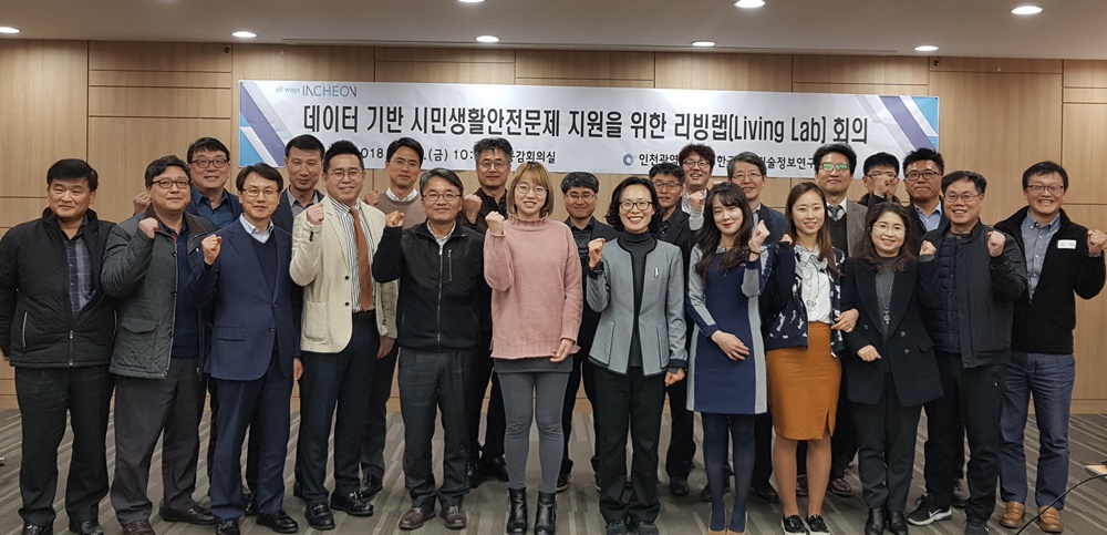 인천시, 시민과 함께 지역 문제해결을 위한 첫걸음