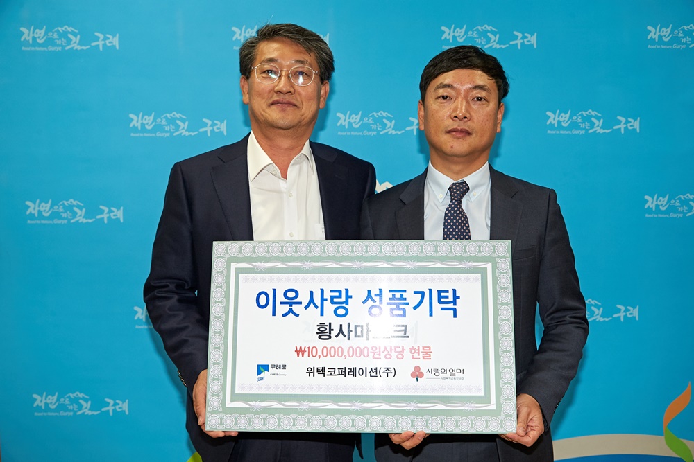 희망2019 나눔캠페인 시작
