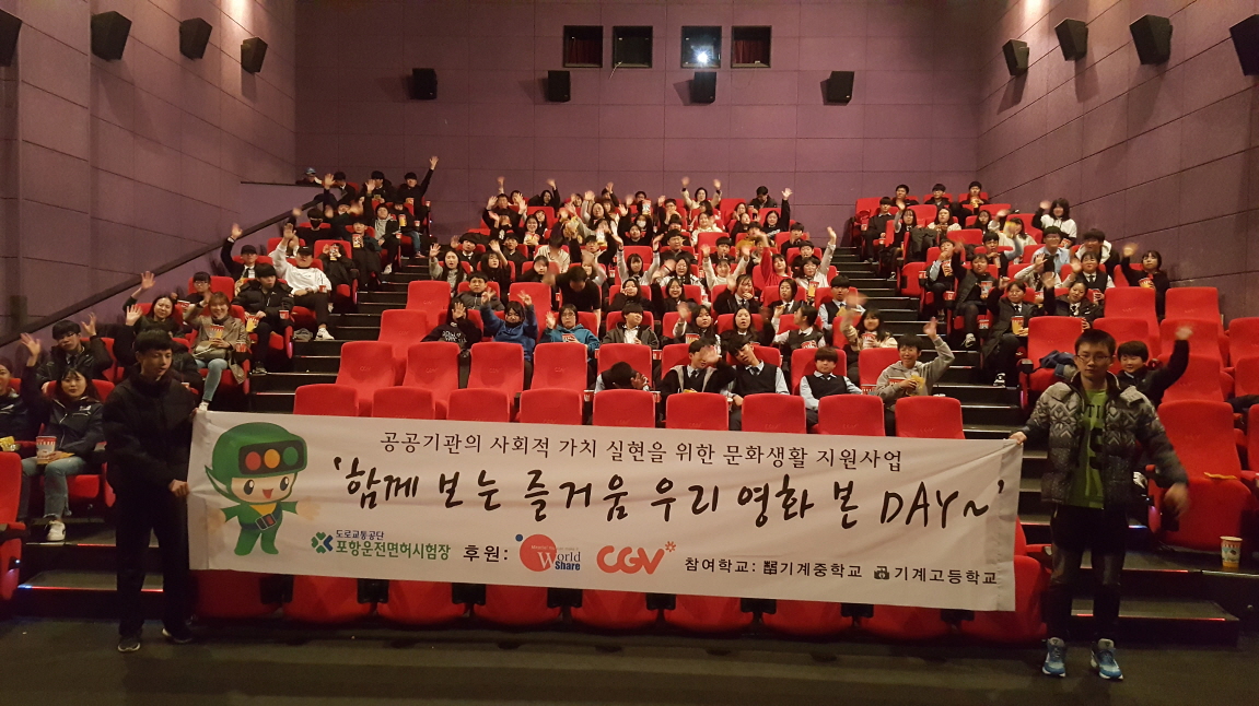 사회적 가치 실현을 위한 문화활동 지원사업