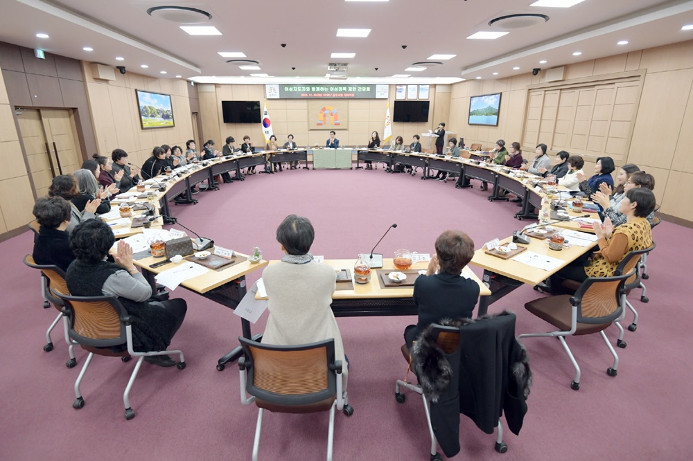 공주시, 여성지도자와 여성정책 제안 간담회 개최