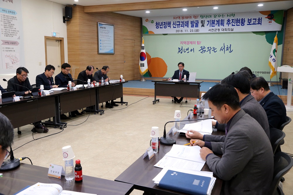 서천군, 청년이 꿈꾸는 서천을 위한 ‘잰걸음’