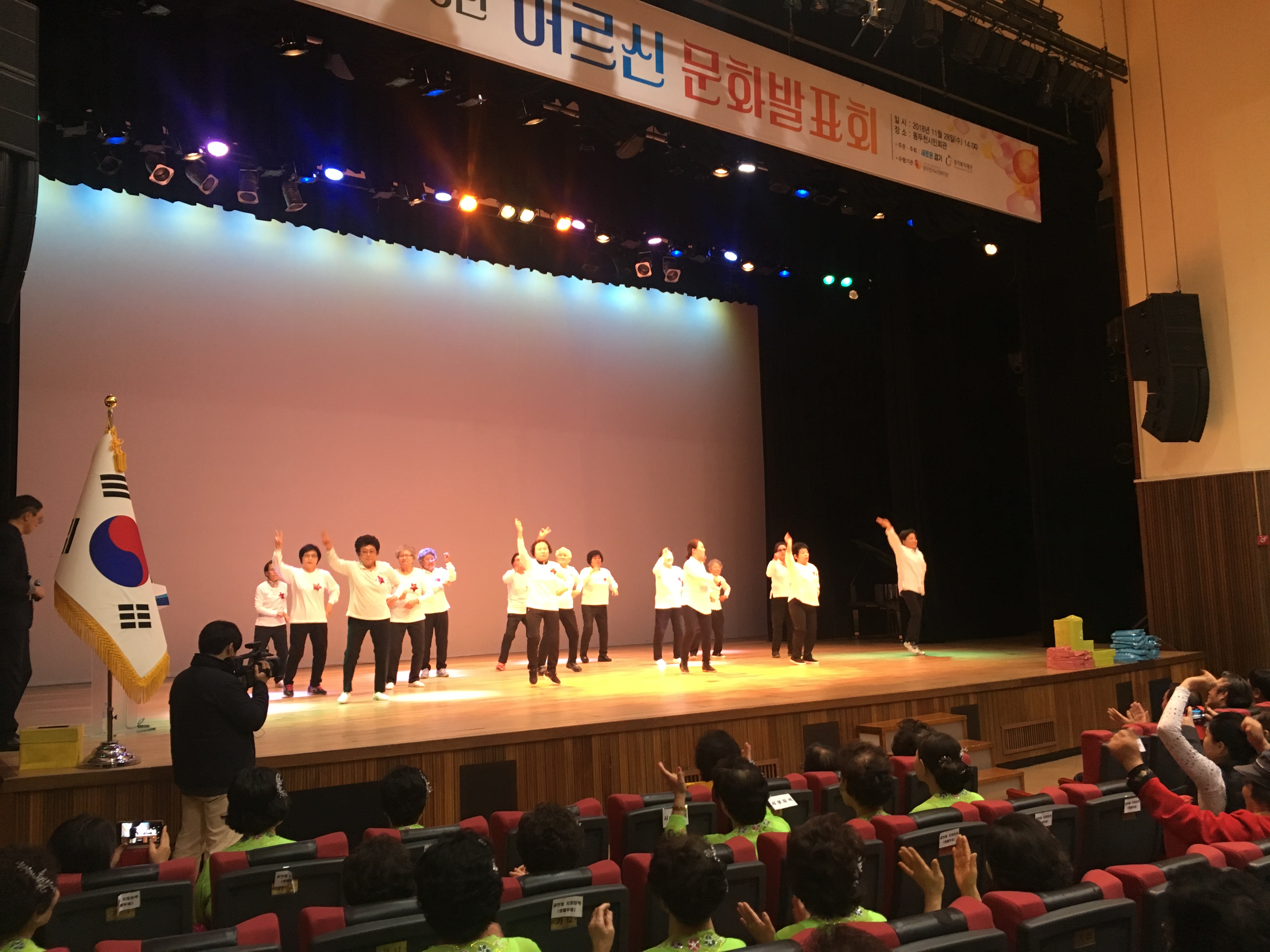 동두천시노인복지관, 제8회 어르신 문화발표회 행사