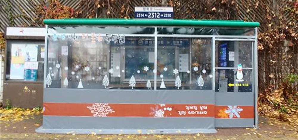 동두천시 온실텐트 설치로 추위 잠시 STOP!
