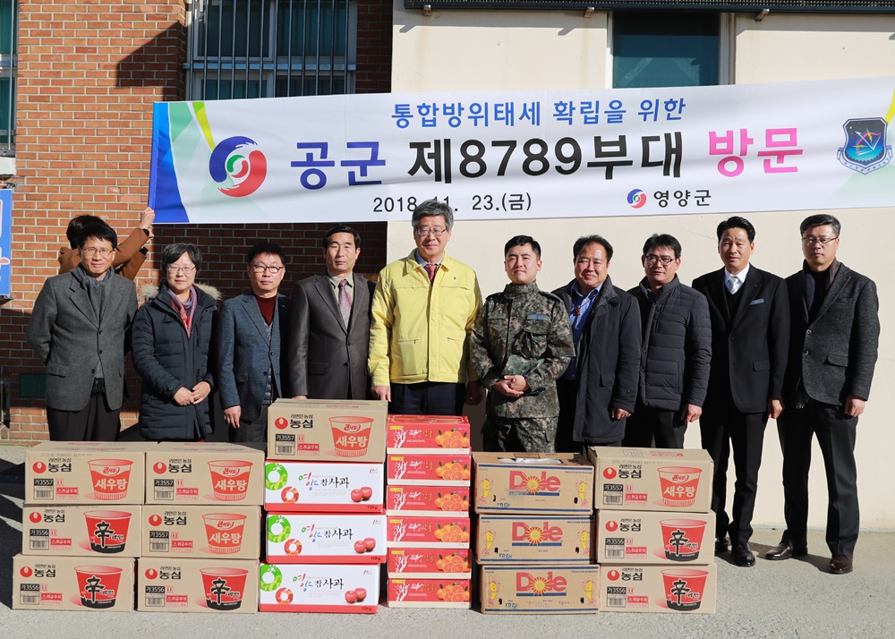 영양군, 공군 제8789부대 방문해 장병들 격려
