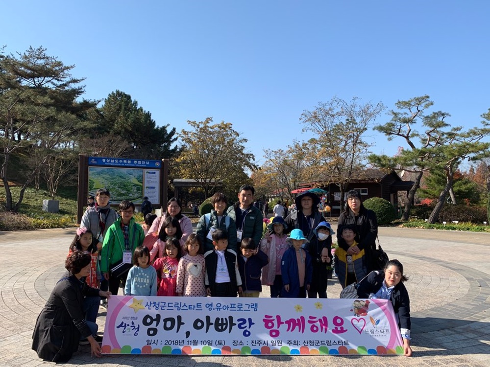 엄마·아빠와 찾은 경남 수목원 "좋아요!"
