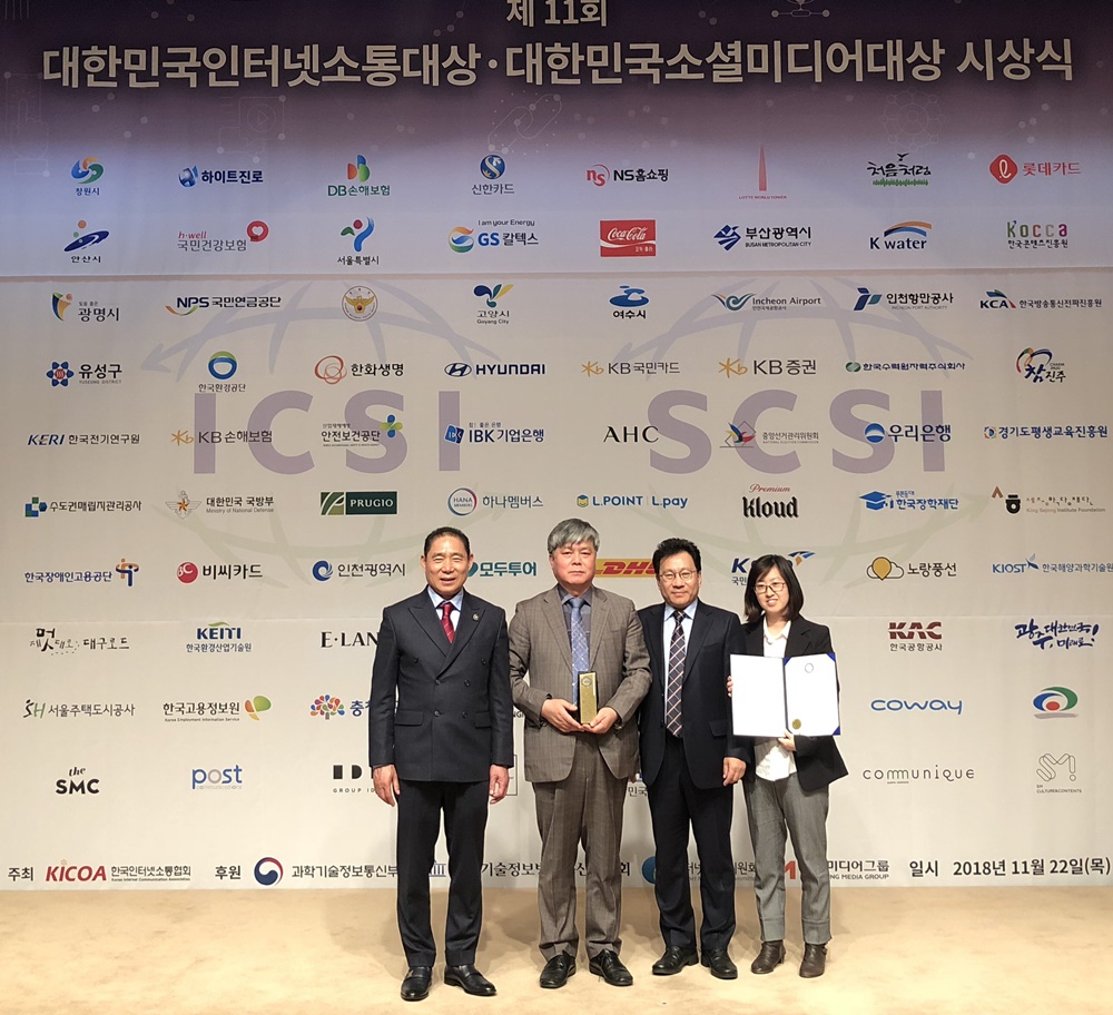 대구 공식 관광 SNS채널 ‘제멋대로 대구로드’,  대한민국 인터넷소통대상 5년 연속 대상 수상