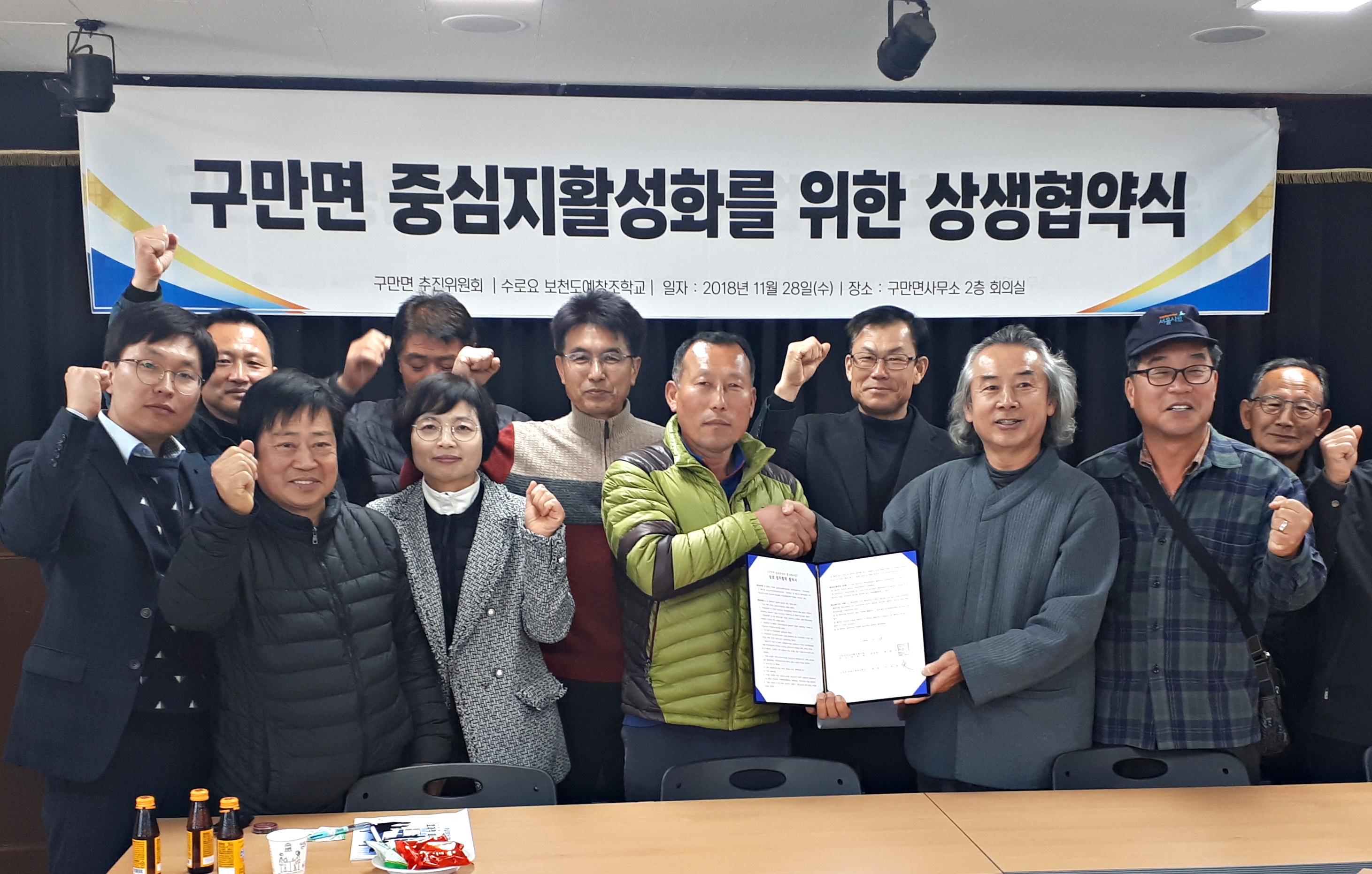 고성 구만면, 농촌중심지 활성화 속도