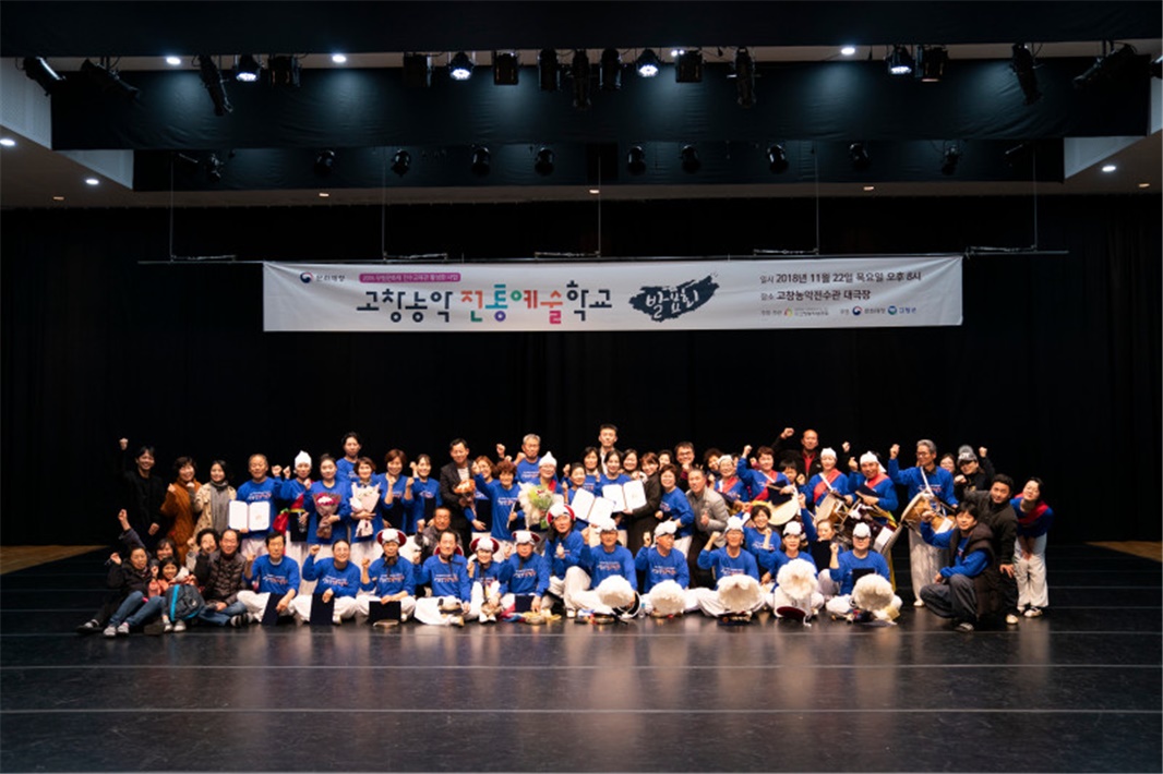 '고창농악을 알리다', 고창농악전통예술학교 발표회