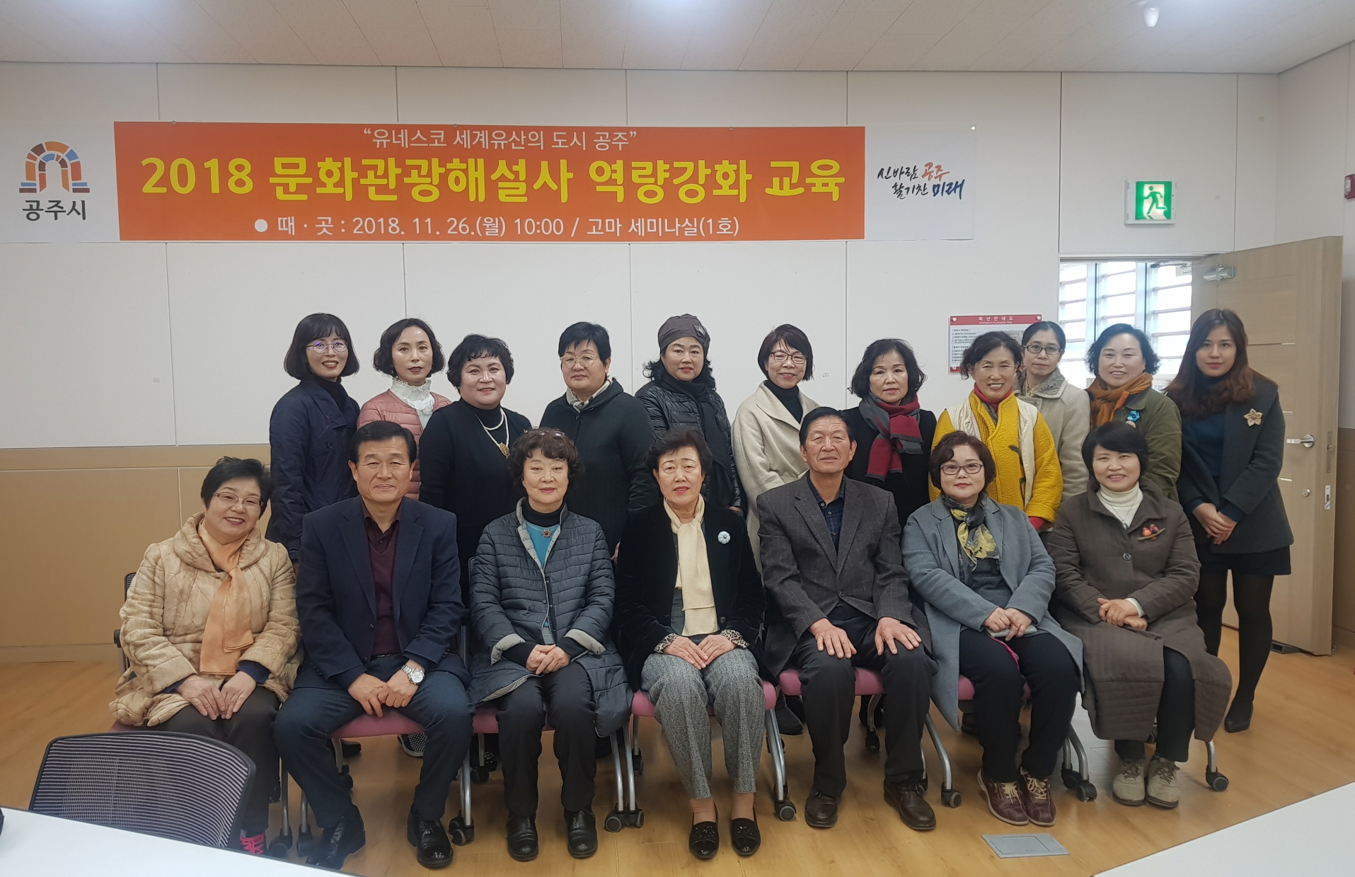 문화관광해설 서비스로 공주시 관광 활성화 도모