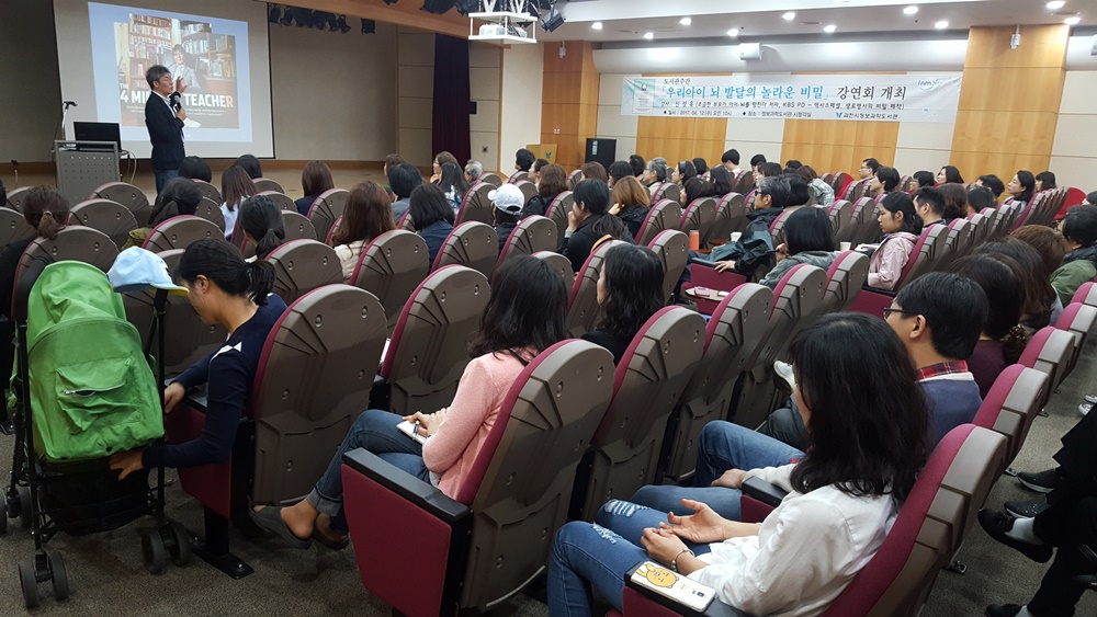 과천시, ‘부모의 역할’을 주제로 강연 개최
