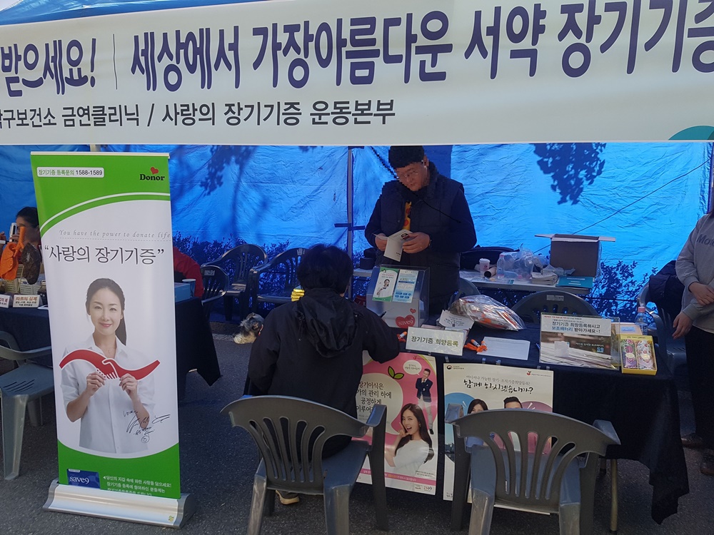 동작구, 장기기증 홍보캠페인 우수사례 평가 '대상'
