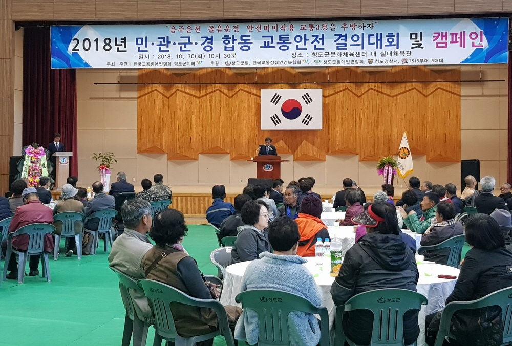 민관군 교통안전 결의대회 및 캠페인 열려