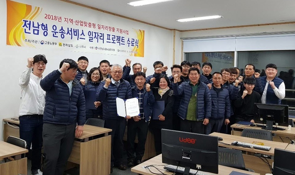 나주시, 버스운전사 교육수료생 20명 전원 취업