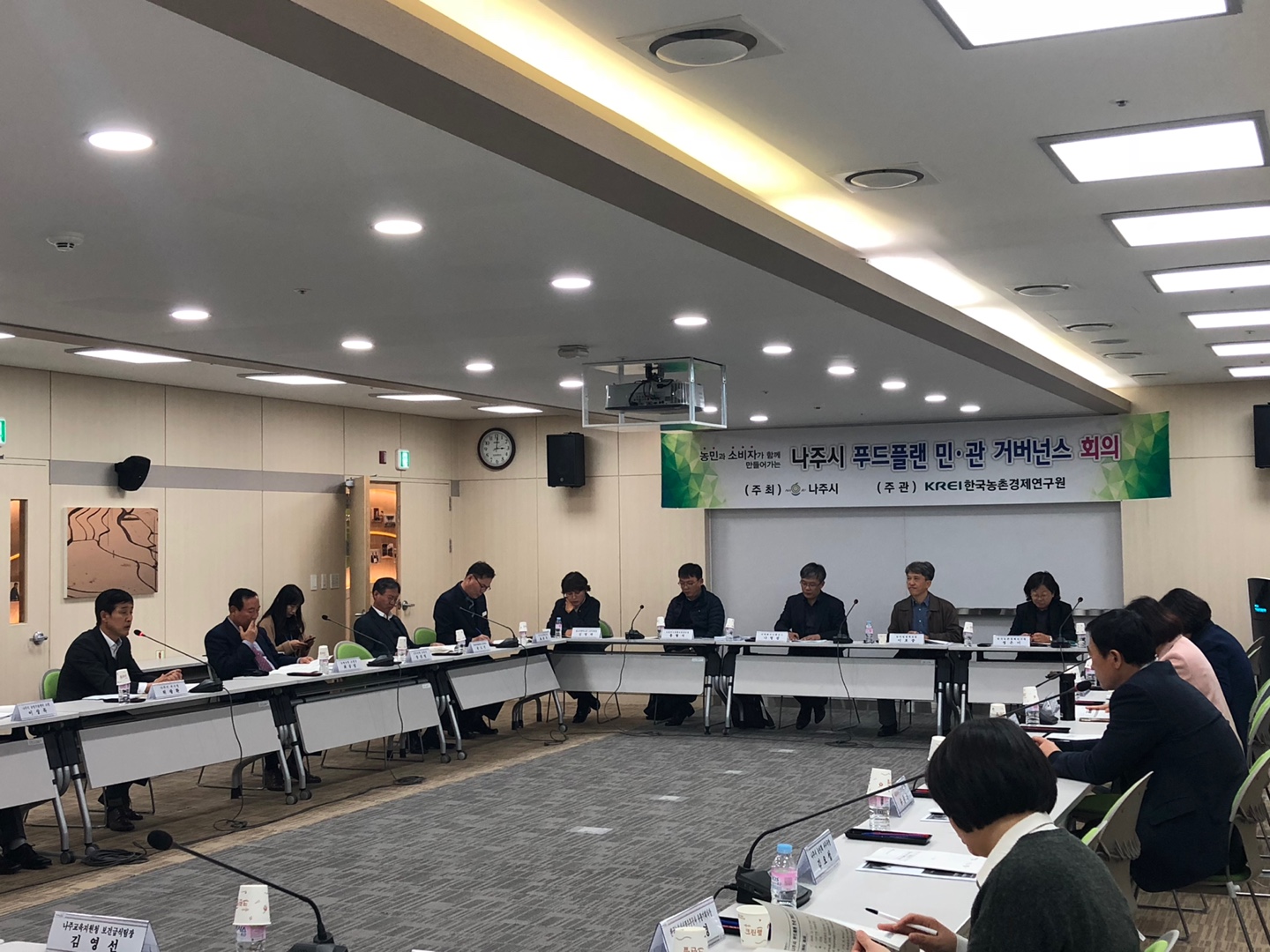 나주시 푸드플랜 민·관 거버넌스 2차 회의 개최