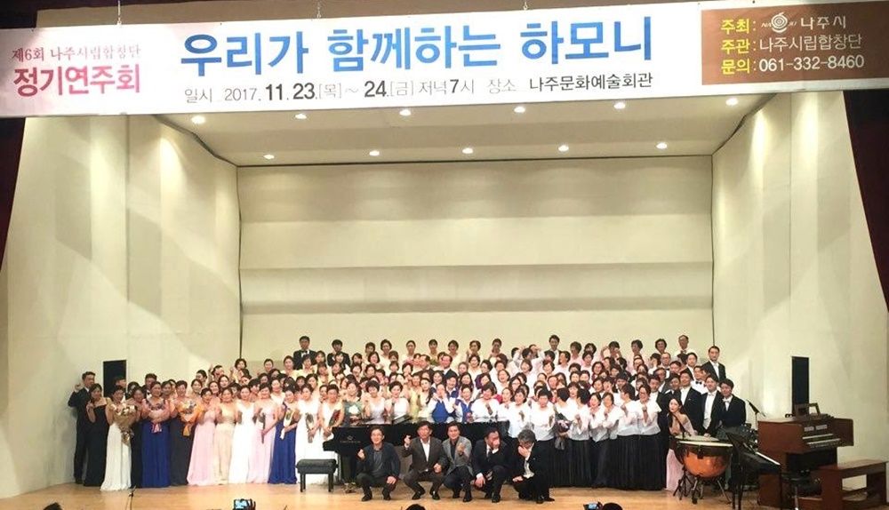 합창으로 하나 된 나주시, 제1회 마을합창축제 개최