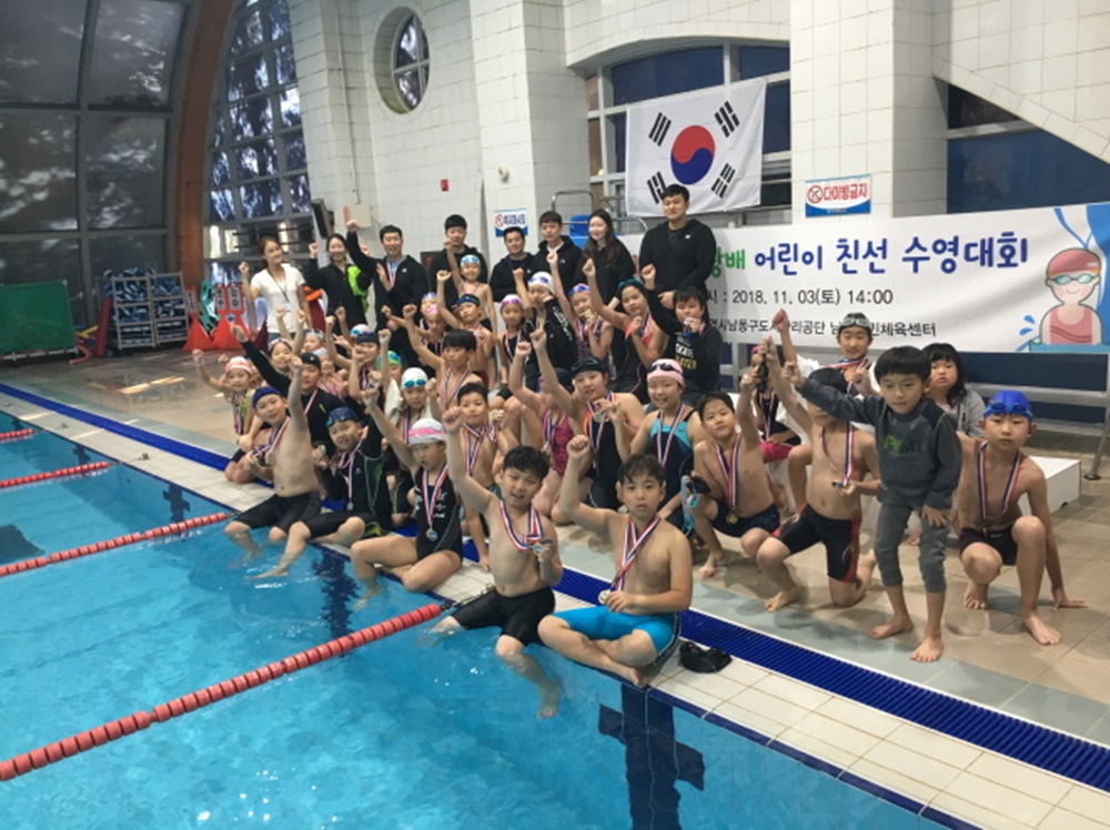 인천 남동 도시관리공단, 어린이수영대회 개최