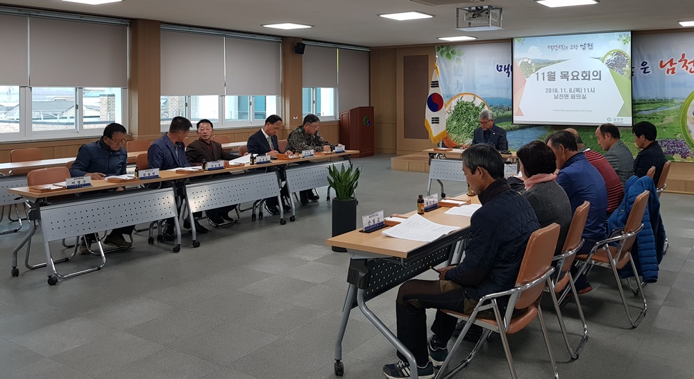 소통으로 함께하는 희망 경산 남천!