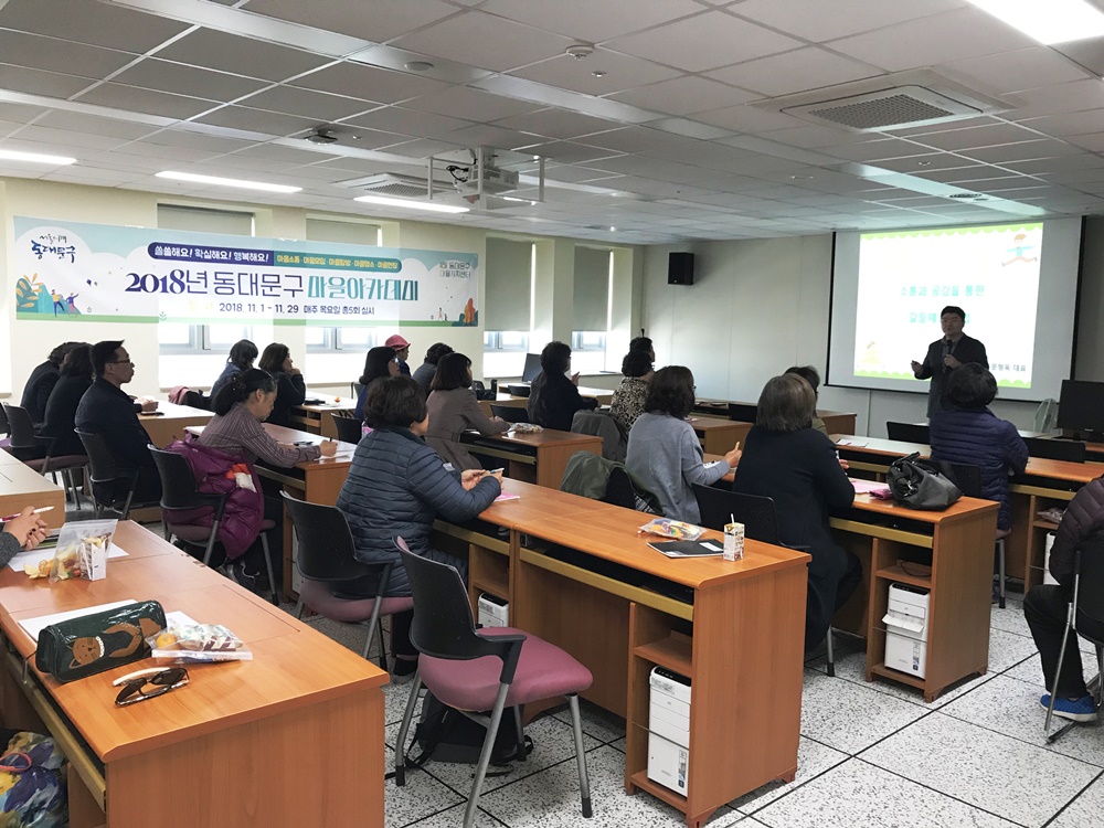 마을공동체 활성화 나선 동대문구