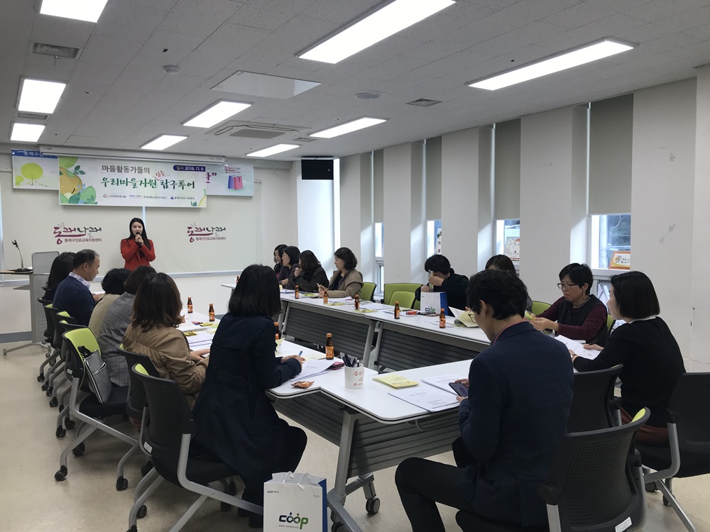 동래구 마을활동가 ‘우리마을자원탐구 투어’ 펼쳐