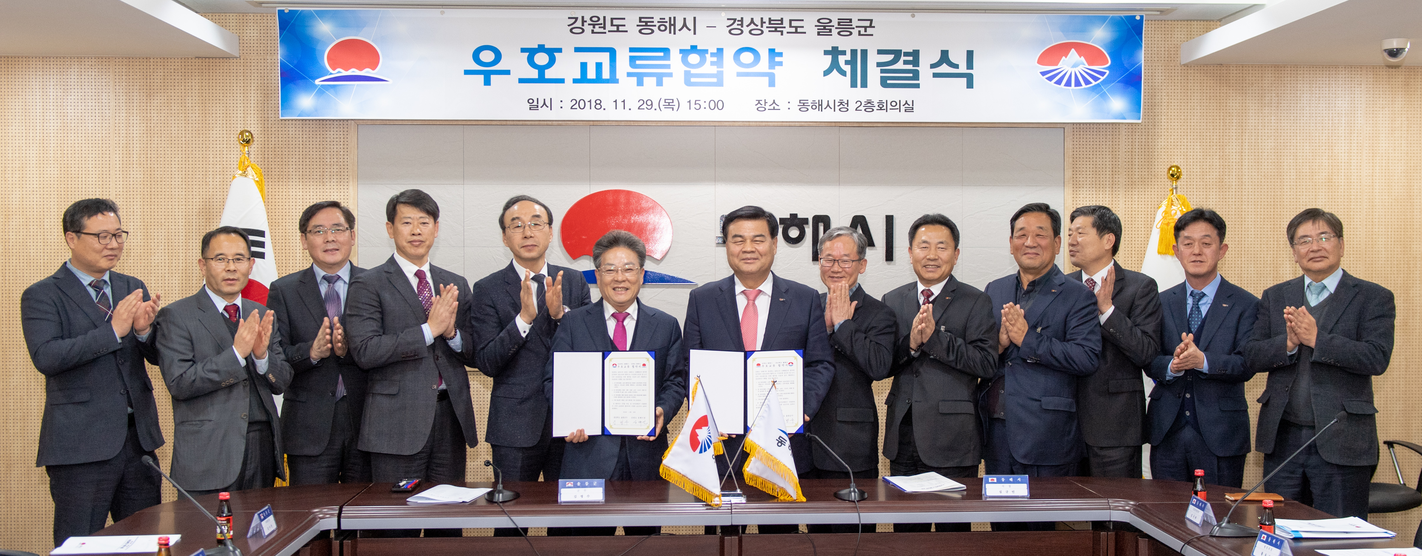 울릉군-동해시, 우호 교류 협약 체결