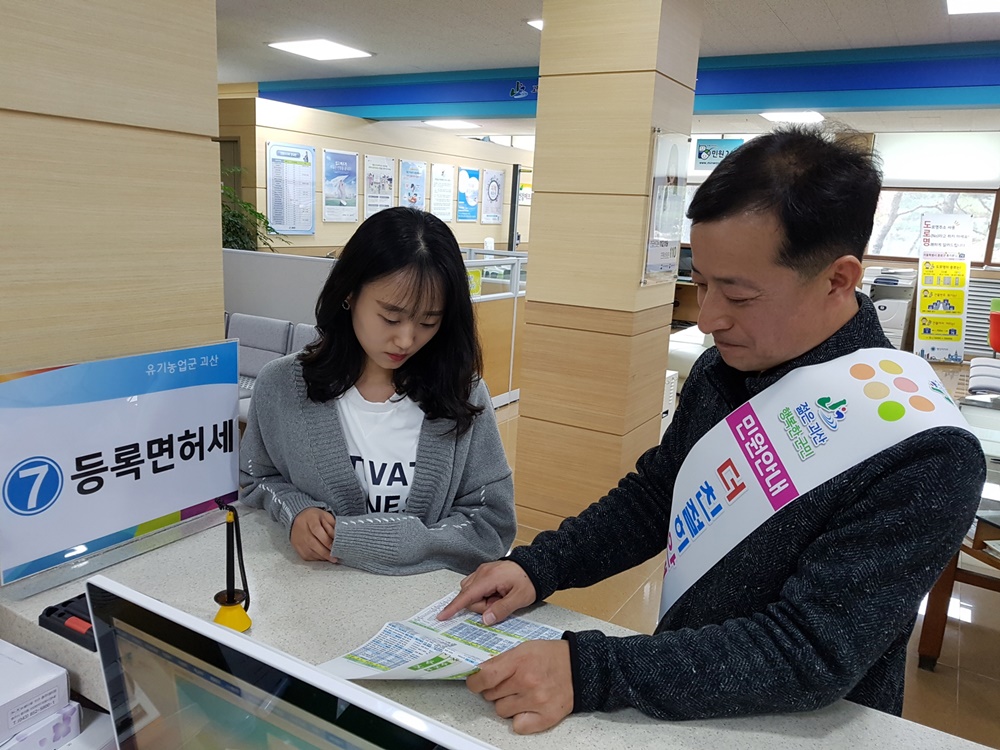 '더 친절히 안내하겠습니다'...민원안내 도우미 ‘호응’