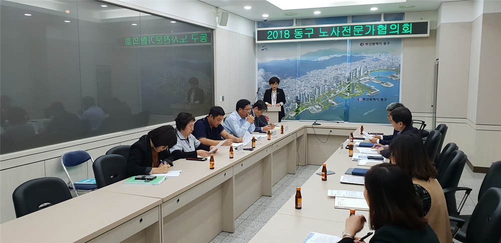 부산 동구, 비정규직 용역근로자 정규직 전환 합의