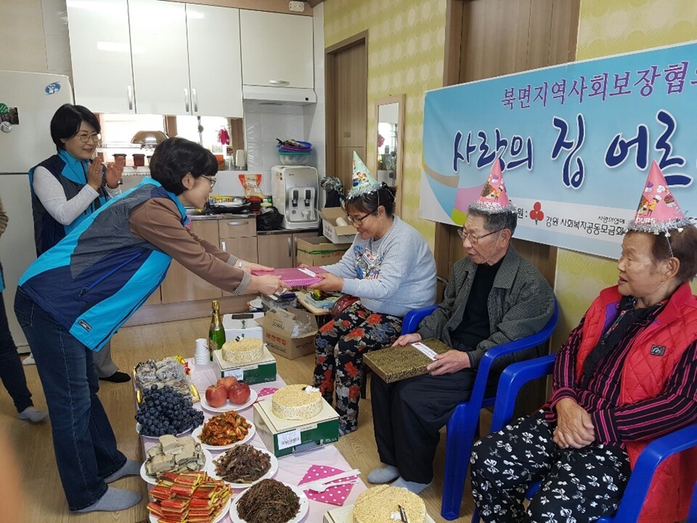 인제군 사랑의 집, 어르신 생신 잔치 열어