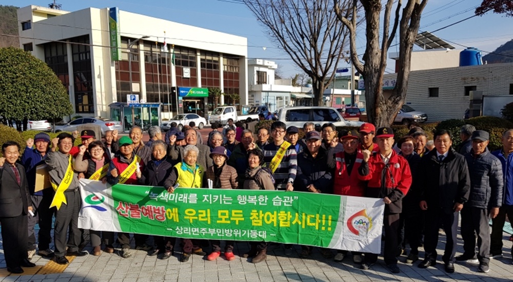 고성군, 제409차 민방위의 날 화재대피훈련