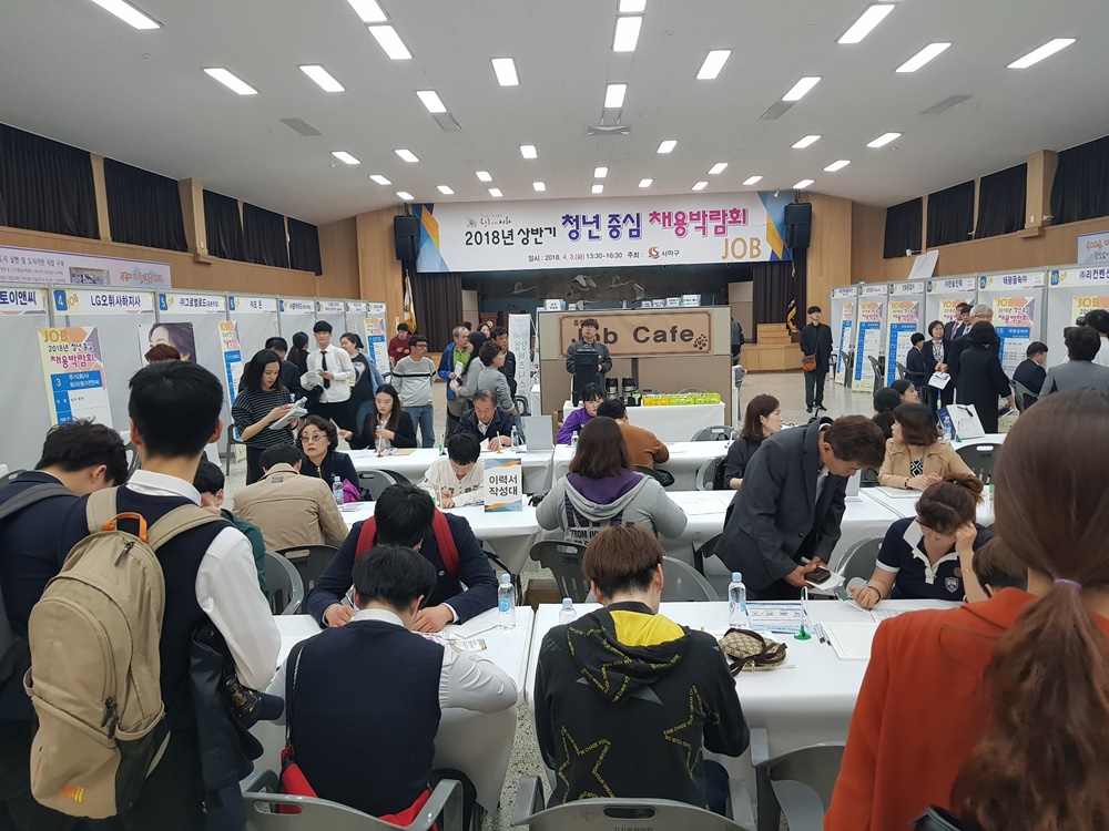 사하구, 2018년 하반기 채용박람회 개최