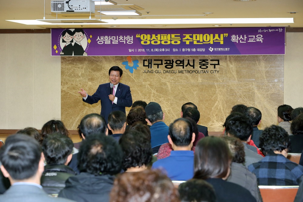 대구 중구, '차별없이 내 이름을 불러다오'