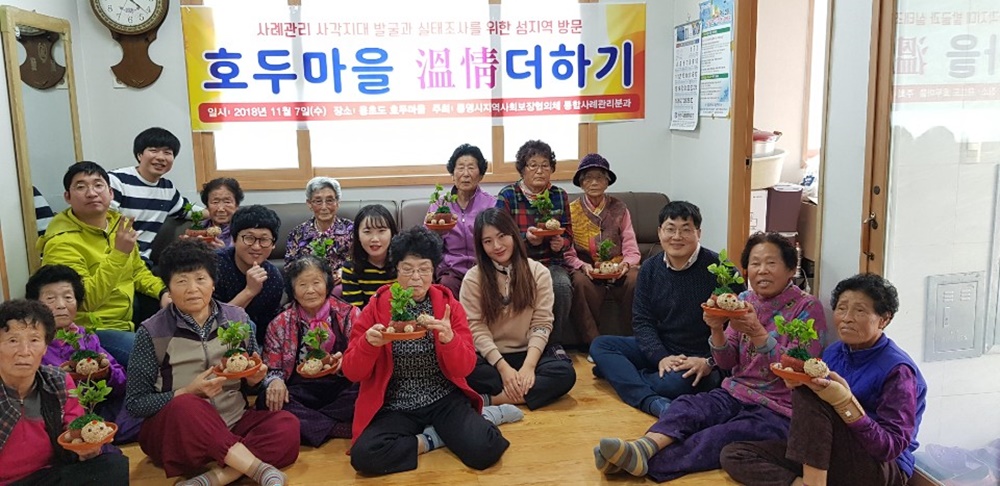 섬마을 사람들과 복지를 논하다