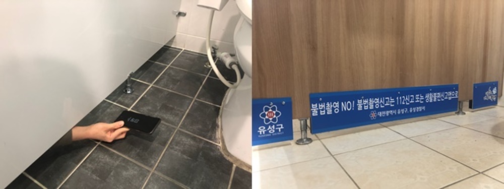 대전 유성구, 여자화장실 불법촬영방지 안심스크린 설치