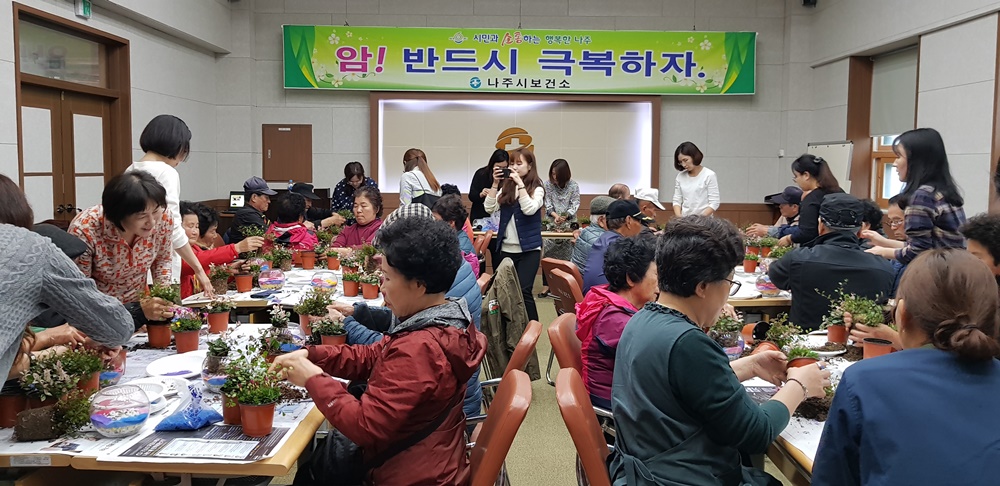 나주시, 암 극복 위한 원예치유 프로그램 ‘호응’