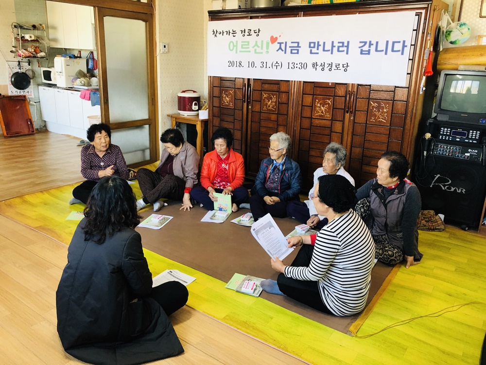 부산 청학2동, 찾아가는 경로당 ‘어르신 지금 만나러 갑니다’ 운영