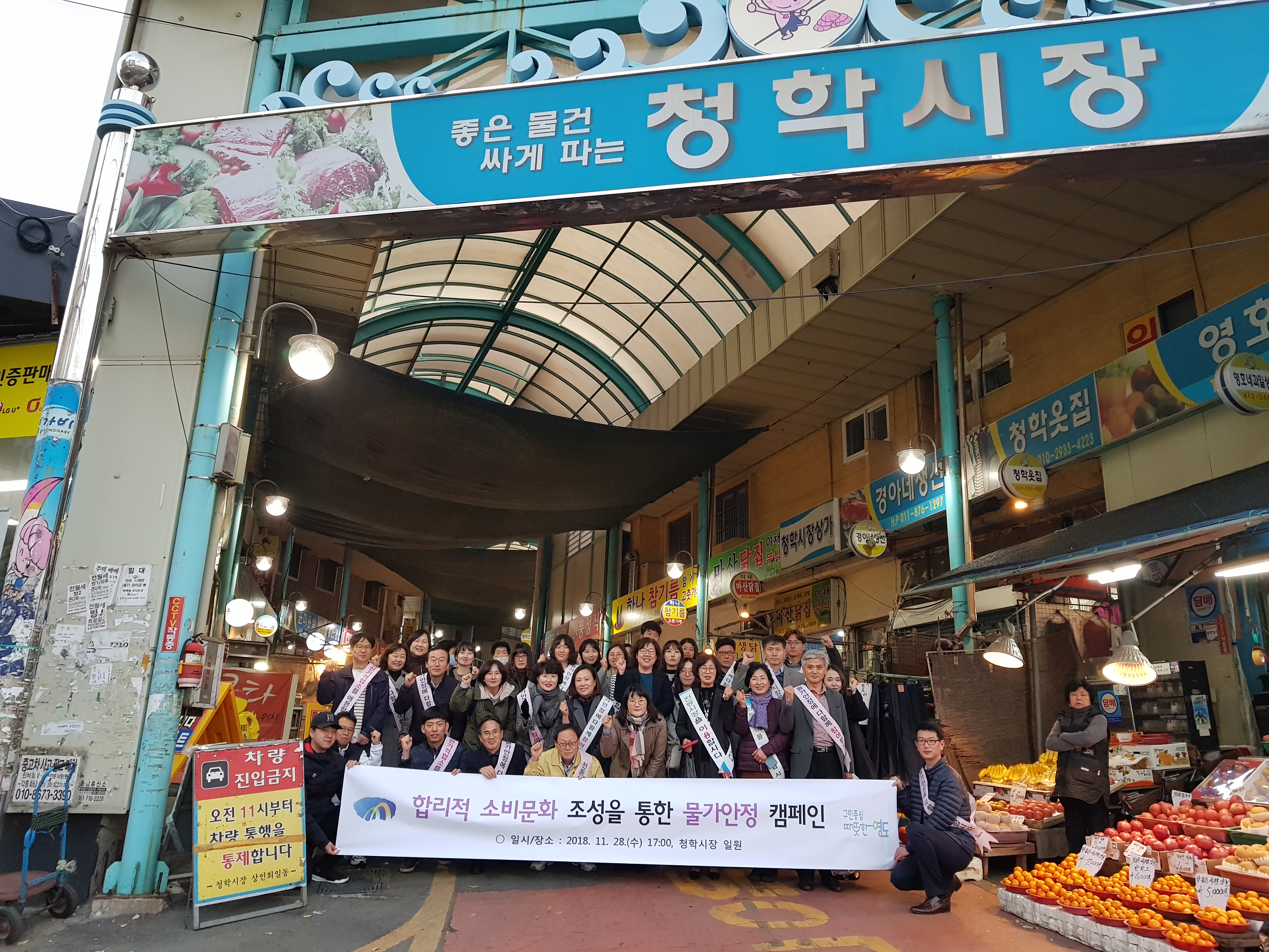 영도구, ‘물가안정 및 전통시장 이용 캠페인’ 실시