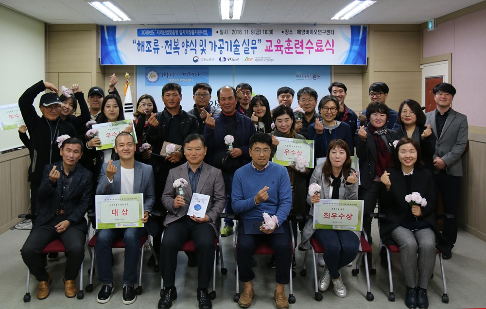 완도군, 나에게 딱 맞는 '일자리 교육' 성황리