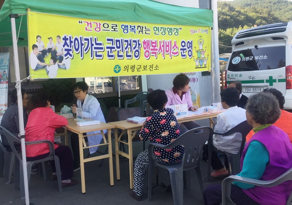 의령군, 찾아가는 현장의료서비스 성황리 마쳐