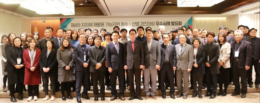 경산시, 지자체 재활용가능자원 회수‧선별 경진대회 '최우수상'