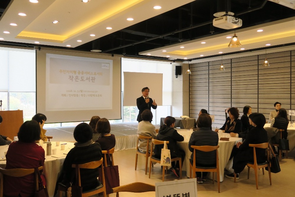 유성구, 공공형 작은도서관 자원활동가 워크숍 개최