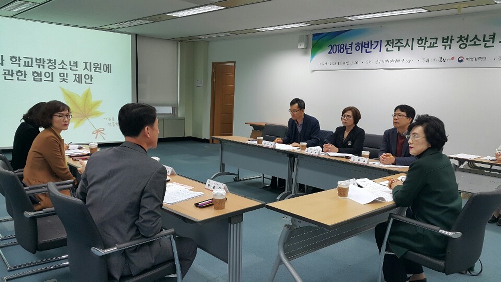 전주시, 하반기 학교 밖 청소년 지원위원회 개최