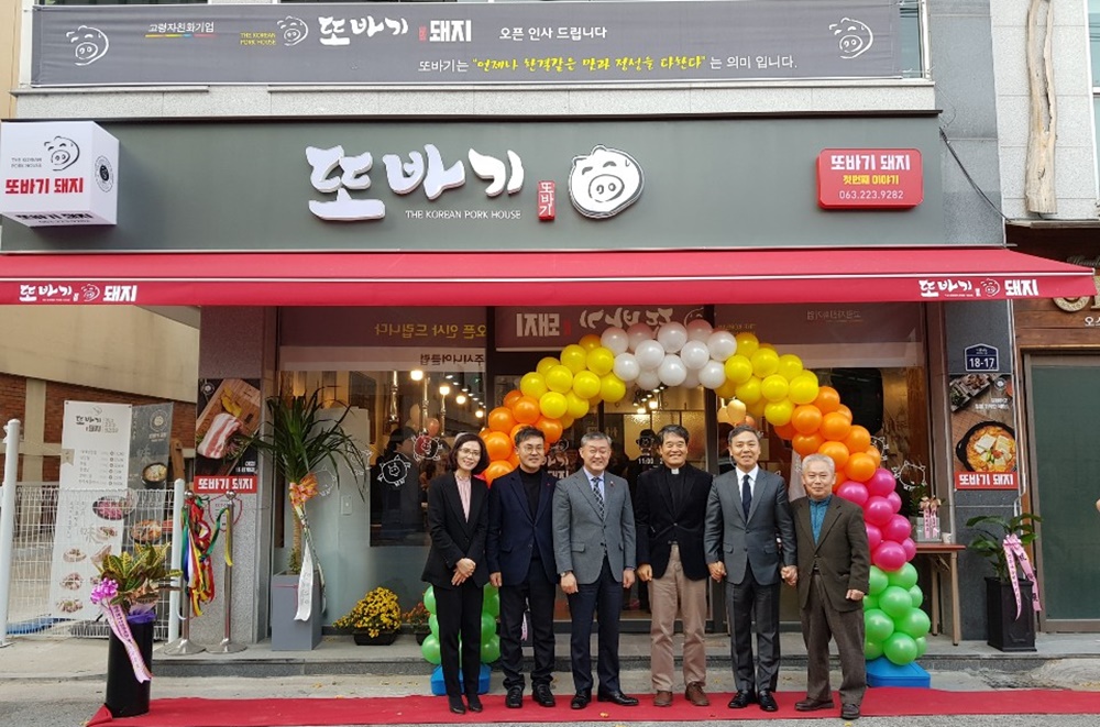 전주시니어클럽, 고령자친화기업 ‘또바기돼지’ 개업