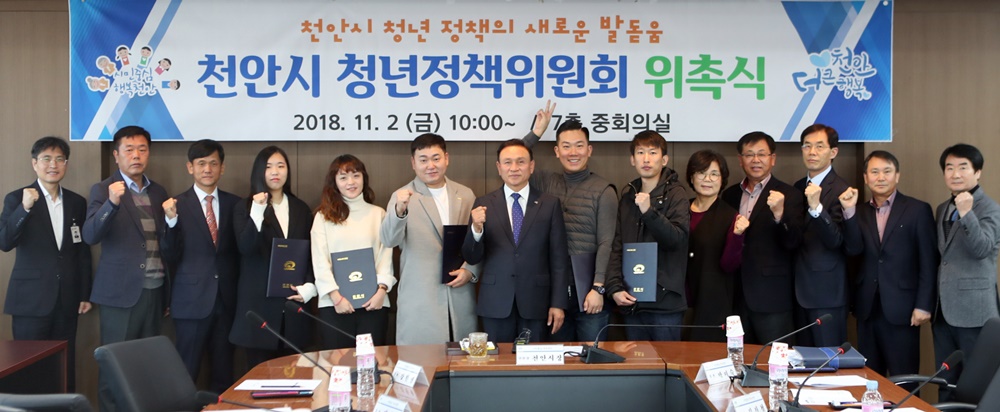 '청년의 목소리를 듣겠습니다!' 청년정책위원회 출범