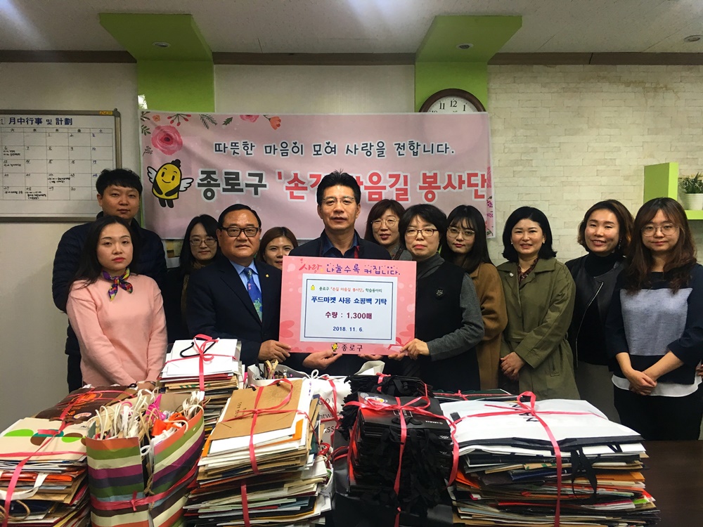 쇼핑백 모아 환경을 보호하고 이웃도 돕고