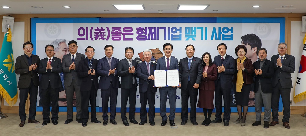 지역기업 간 상생협력과 동반성장으로 일자리 만들자