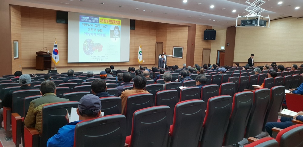 경산, 실천 가능한 친환경농업 교육 실시