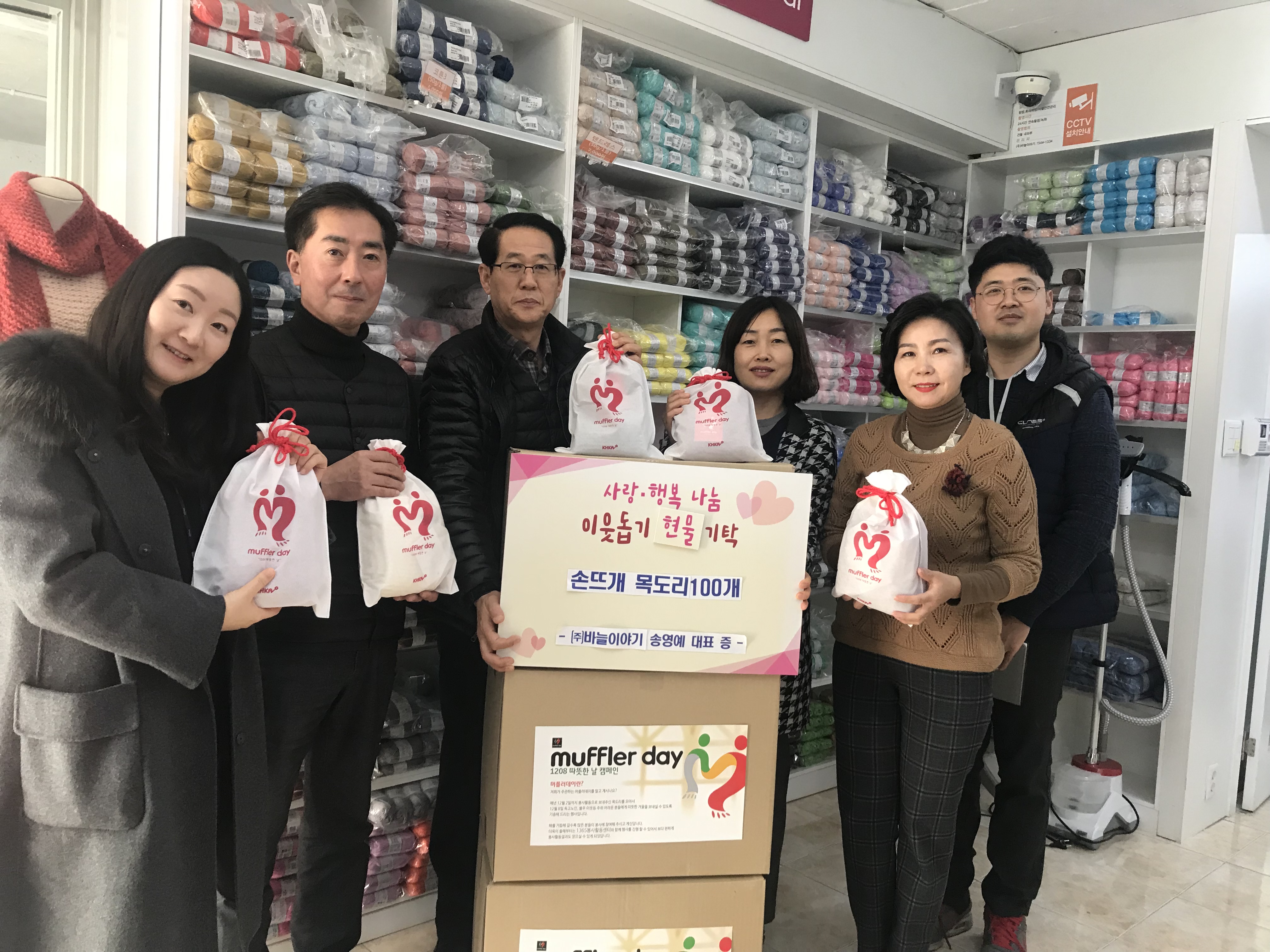 파주시, 손뜨개 목도리 100개 기부로 따뜻한 나눔