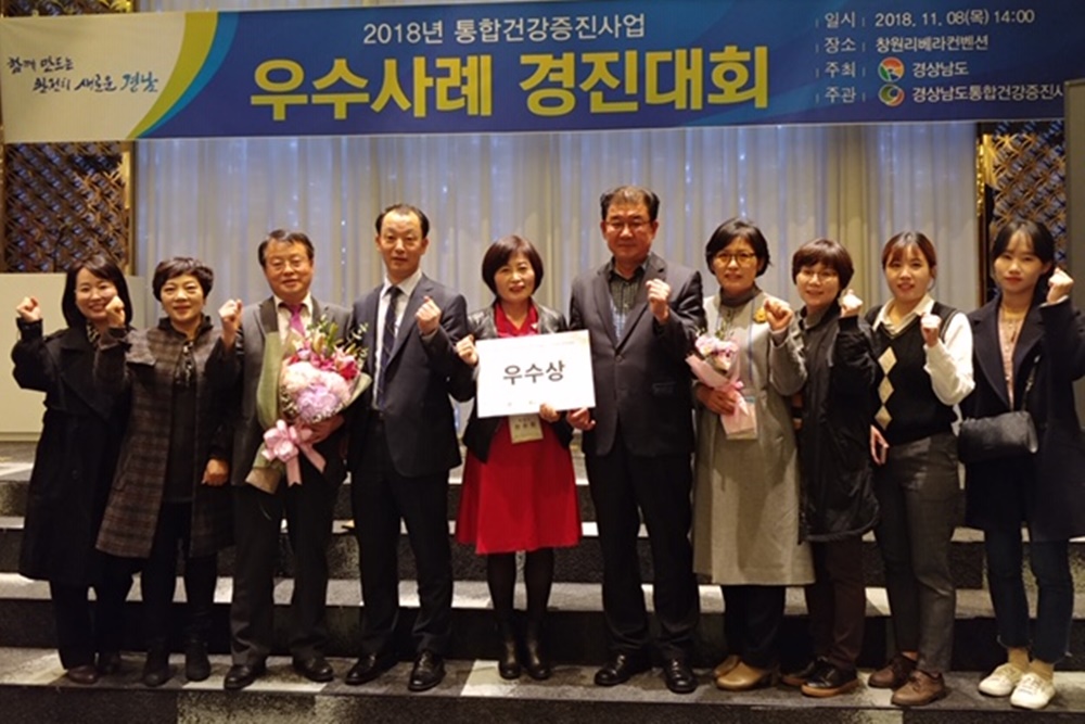 통영시, 3년 연속 건강증진사업 경상남도 우수기관 선정
